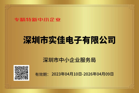 專精特新企業(yè) 專精特新企業(yè)