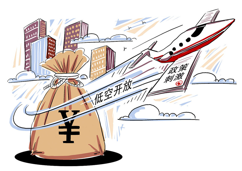 低空經(jīng)濟(jì)開(kāi)放 低空經(jīng)濟(jì)開(kāi)放