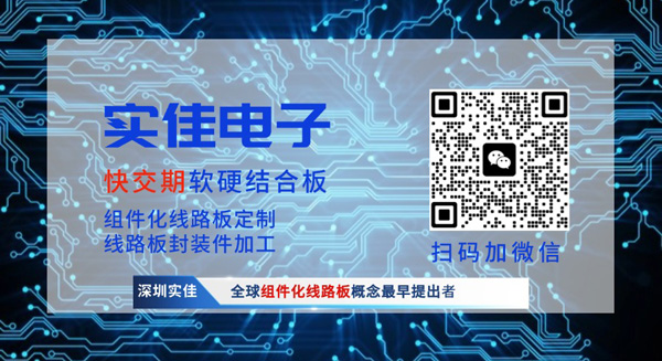 組件化線路板工廠聯(lián)系方式